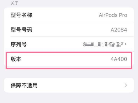 细河苹果手机维修分享AirPods pro固件安装方法 