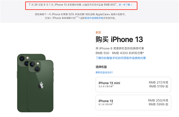 细河苹果13维修分享现在买iPhone 13划算吗 