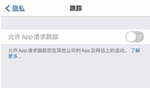 细河苹果13维修分享使用iPhone13时如何保护自己的隐私 