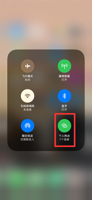 细河苹果手机维修分享查看iPhone手机几个人连接了热点方法教程 