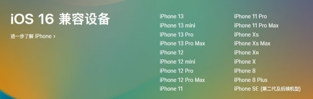细河苹果手机维修分享iOS 16为什么要抛弃iPhone 7 