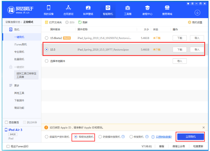 细河苹果手机维修分享iOS 16降级iOS 15.5方法教程 