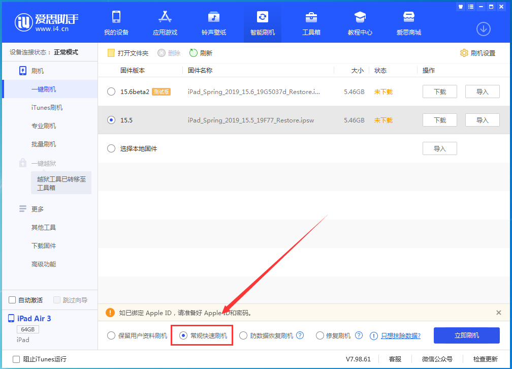 细河苹果手机维修分享iOS 16续航怎么样 