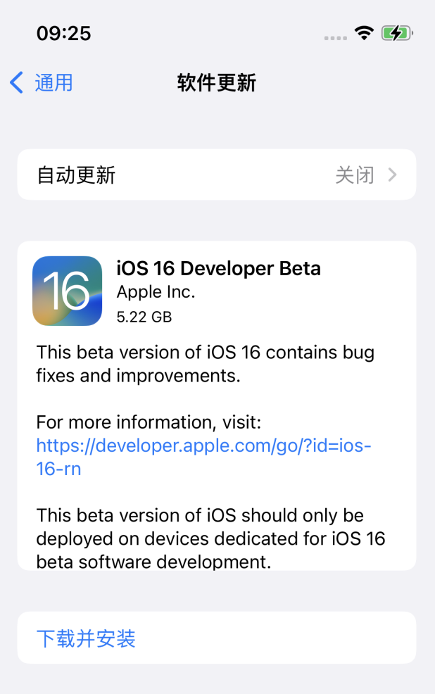细河苹果手机维修分享iOS 16测试版值得升级吗 
