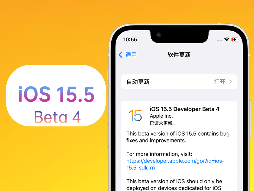 细河苹果手机维修分享iOS 15.5 Beta4优缺点汇总 