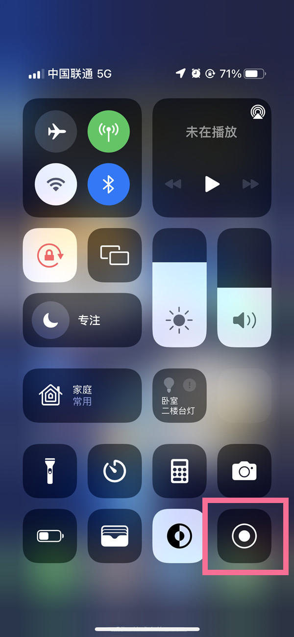 细河苹果13维修分享iPhone 13屏幕录制方法教程 