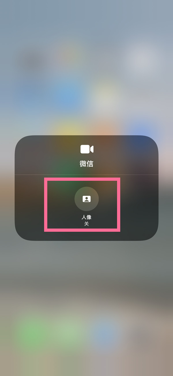 细河苹果13维修分享iPhone 13微信视频有美颜吗 