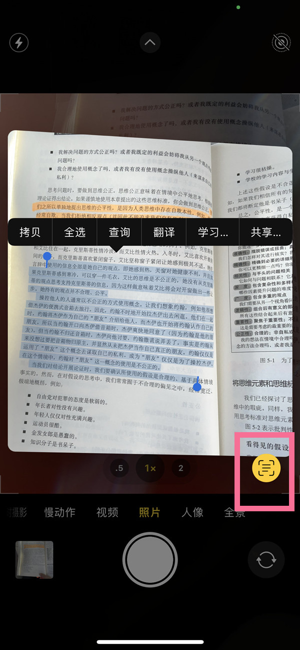 细河苹果手机维修分享iOS 15照片文字怎么提取 
