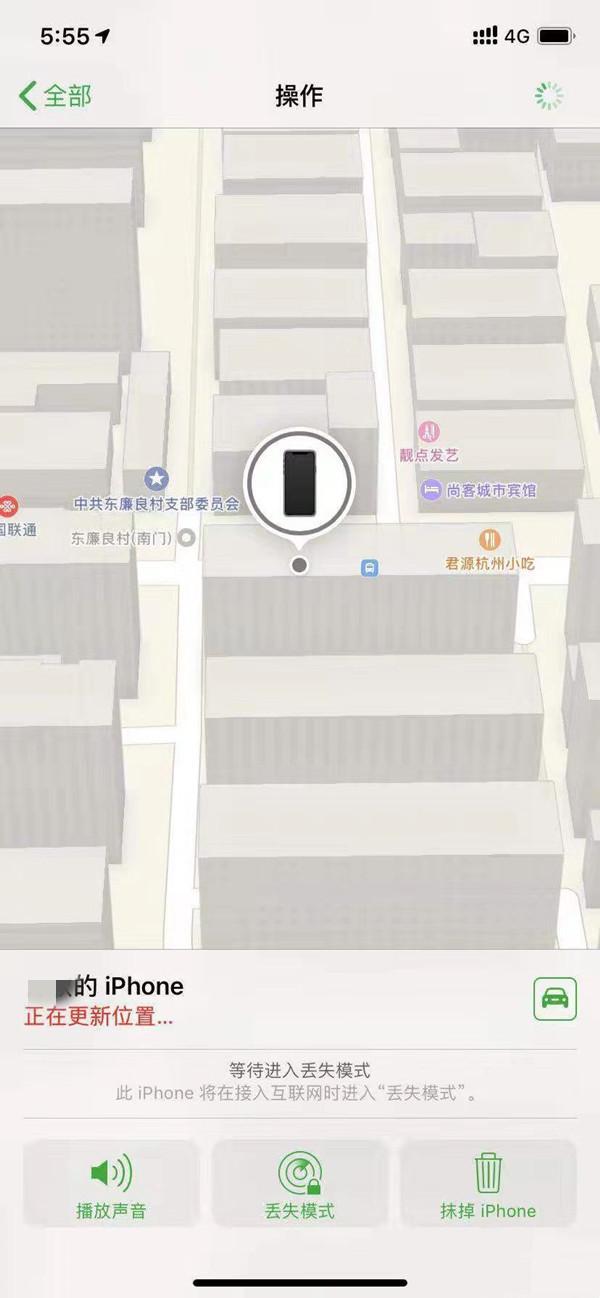 细河苹果13维修分享iPhone 13开启查找我的手机方法教程 