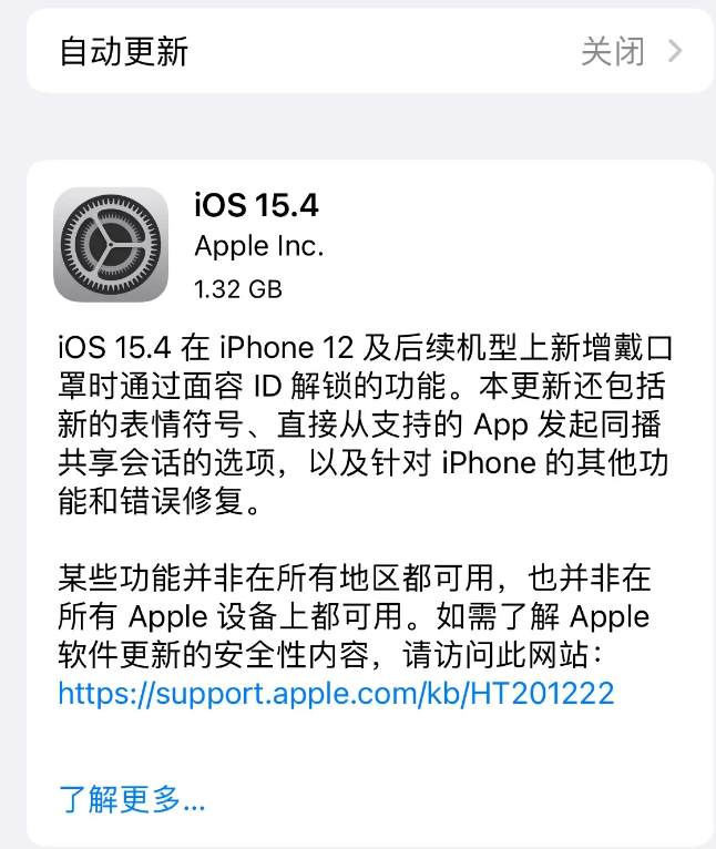 细河苹果手机维修分享哪些机型不建议升级iOS 15.4 