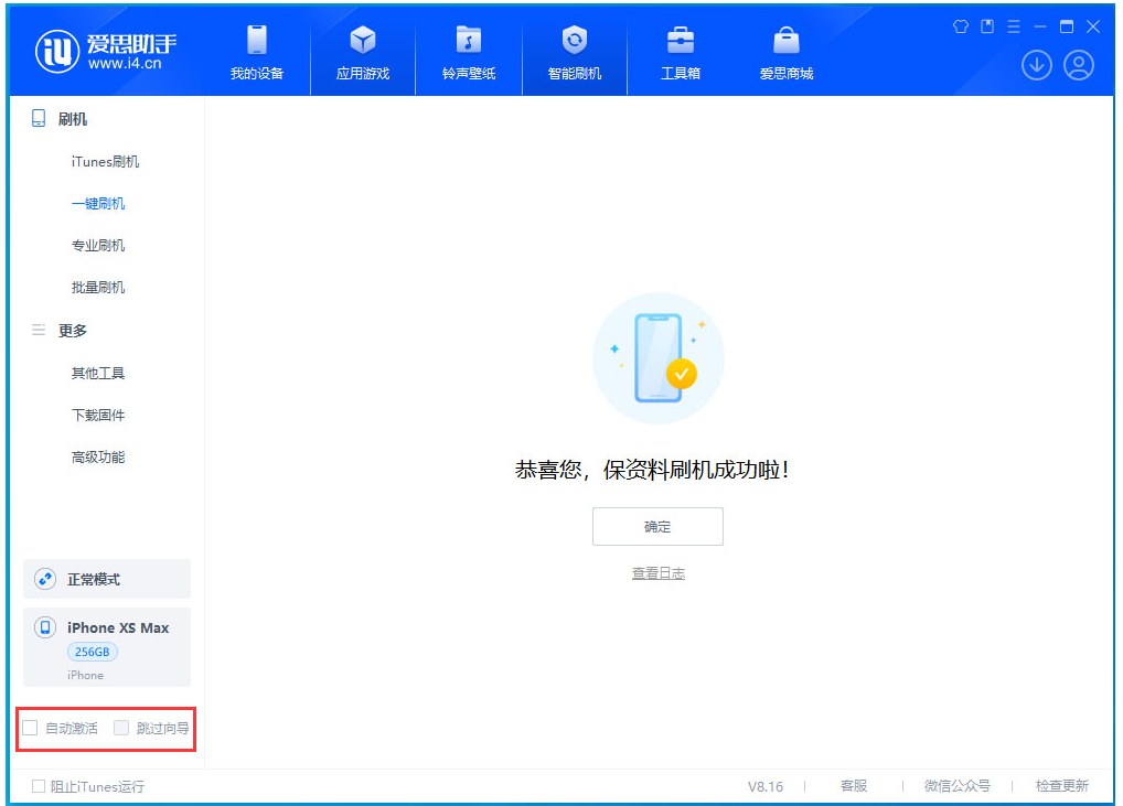 细河苹果手机维修分享iOS 17.4.1正式版升级 