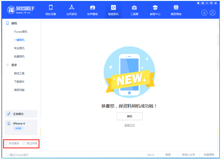 细河苹果手机维修分享iOS 16.7.1正式版升级 