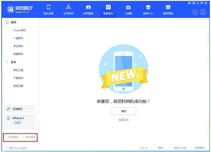 细河苹果手机维修分享iOS 17.0.2 正式版升级 