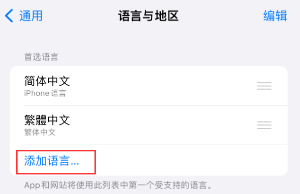 细河苹果手机维修分享在 iPhone 上使用 Safari 浏览器翻译网页 