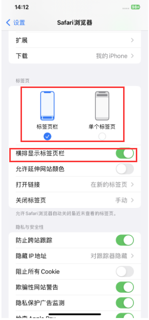细河苹果手机维修分享Safari浏览器如何切换标签栏位置 