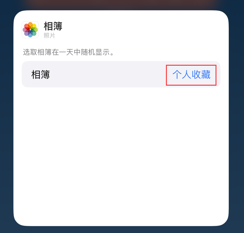 细河苹果手机维修分享iOS 17 小技巧 