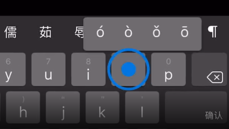 细河苹果手机维修分享iPad 键盘输入的三个小技巧 