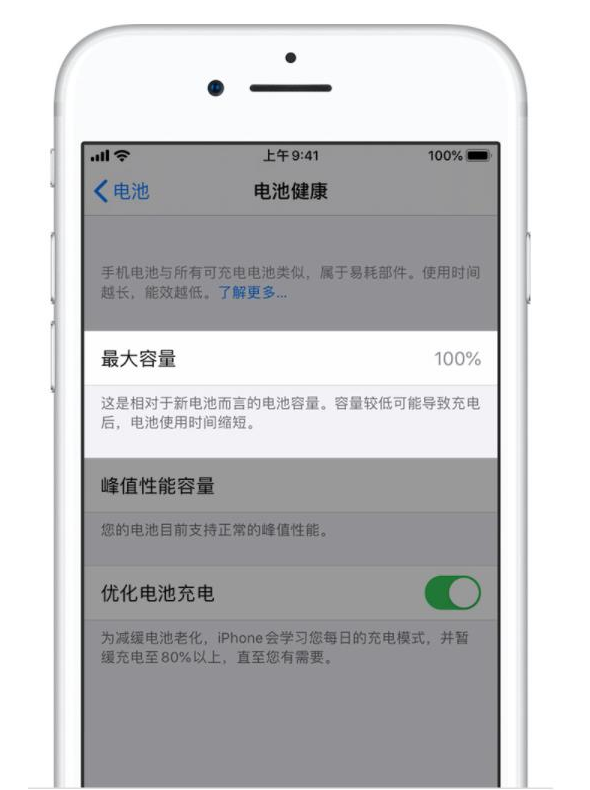 细河苹果手机维修分享iPhone电池健康度是否需要过分关注 