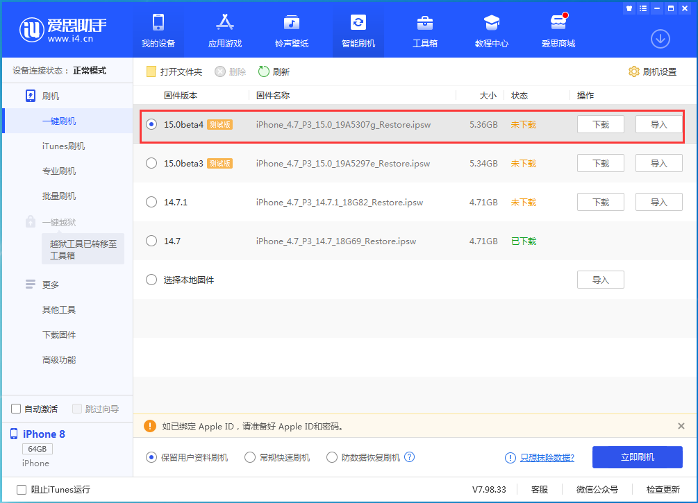 细河苹果手机维修分享iOS15 Beta4更新内容汇总 