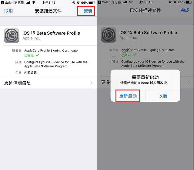细河苹果手机维修分享iOS15 beta2修订版更新了什么内容 