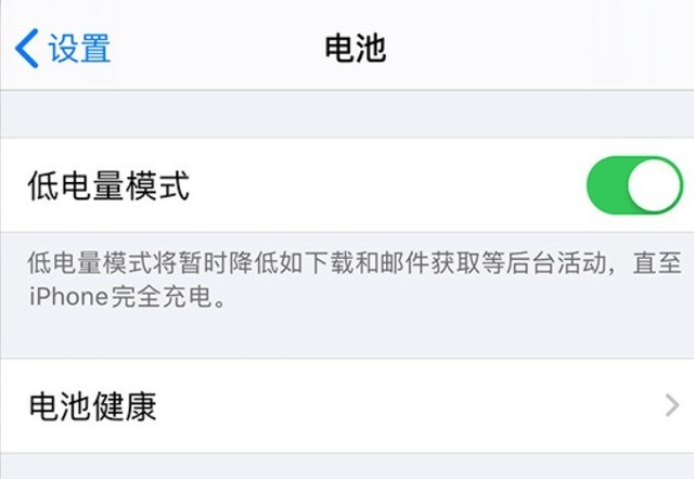 细河苹果手机维修分享苹果 iPhone 12 的省电小技巧 