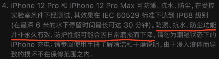 细河苹果手机维修分享为什么 iPhone 标明防水仍有可能进水损坏 