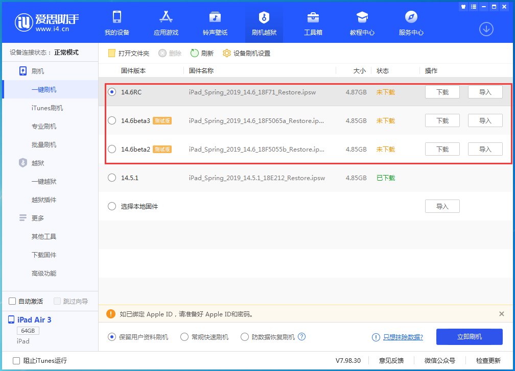 细河苹果手机维修分享升级iOS14.5.1后相机卡死怎么办 