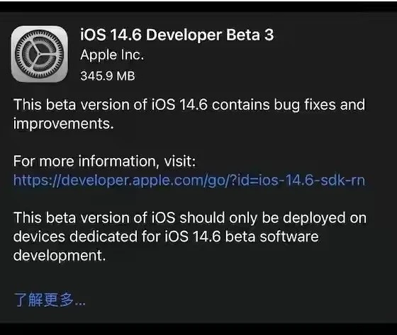 细河苹果手机维修分享iOS14.6正式版什么时候来 