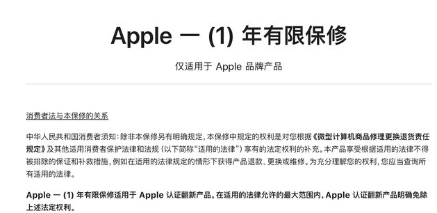 细河苹果手机维修分享苹果官翻机值得选购吗 