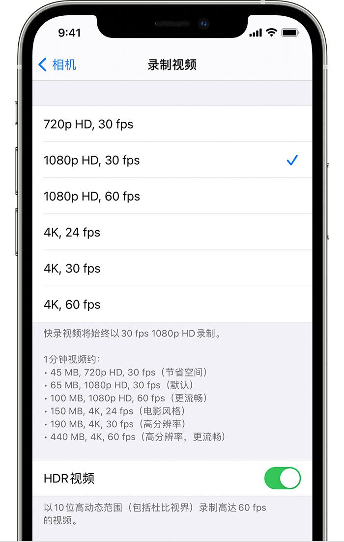细河苹果手机维修分享如何在 iPhone 上播放和录制 HDR 视频 