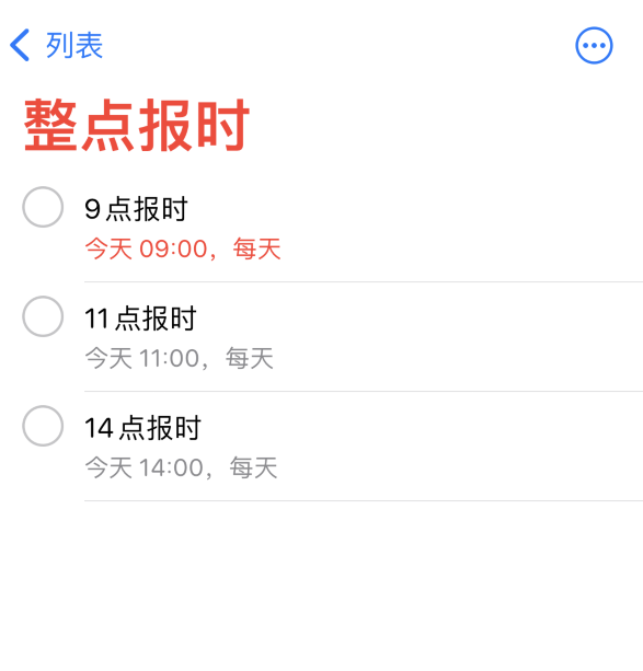 细河苹果手机维修分享如何在 iPhone 上设置整点报时提醒 