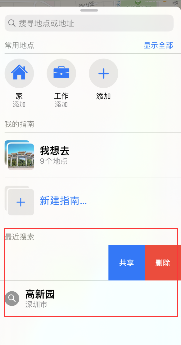 细河苹果手机维修分享保护个人隐私 