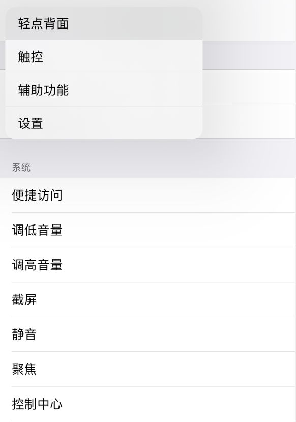 细河苹果手机维修分享iOS 14 值得了解的 6 个细节设置 
