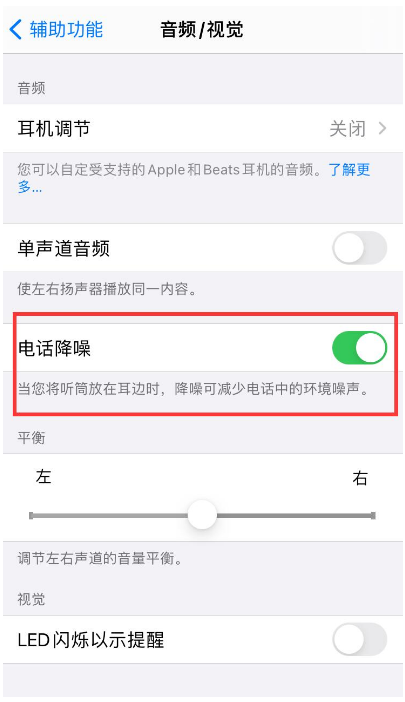 细河苹果手机维修分享iPhone12 扬声器有杂音怎么办 