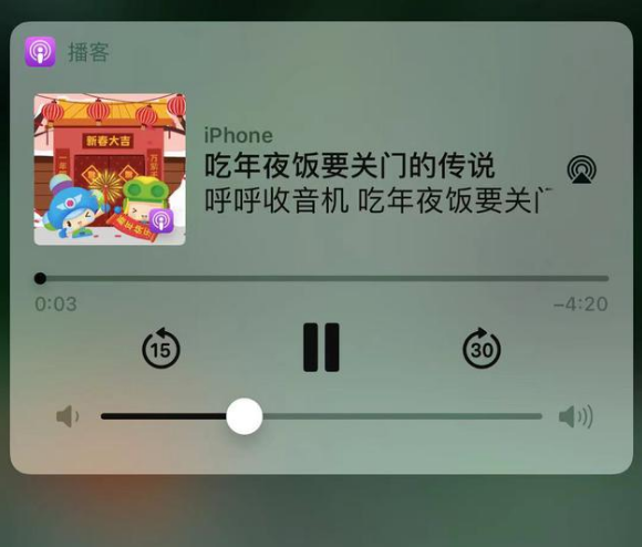 细河苹果手机维修分享让 Siri 陪你过春节 