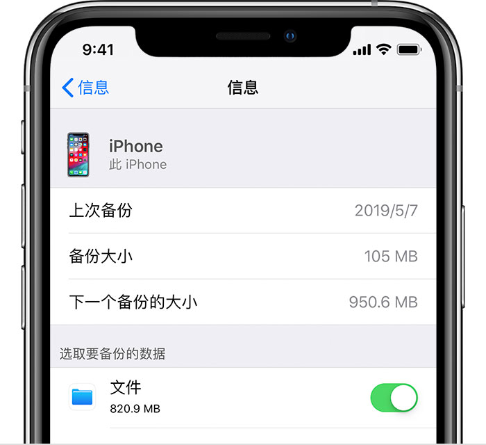 细河苹果手机维修分享iPhone 显示“备份失败”应如何解决 