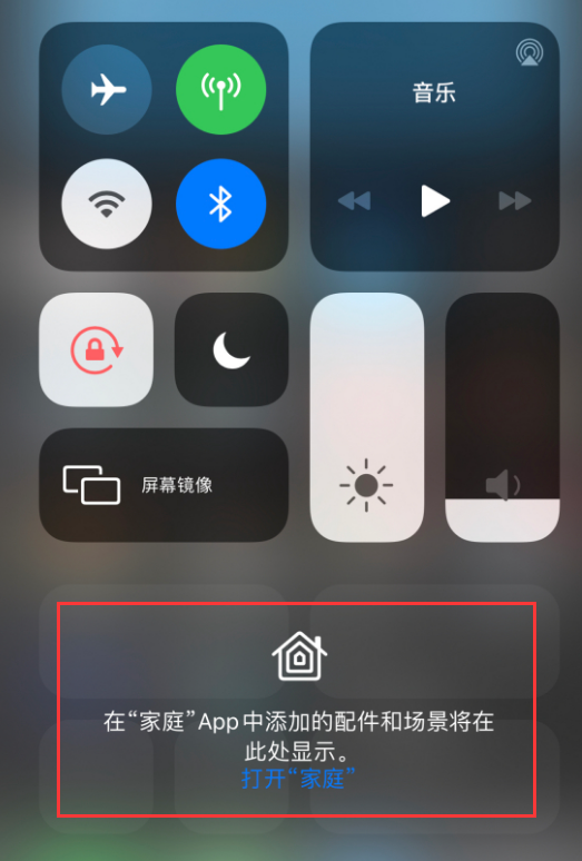 细河苹果手机维修分享iOS 14 控制中心“家庭”功能如何移除 