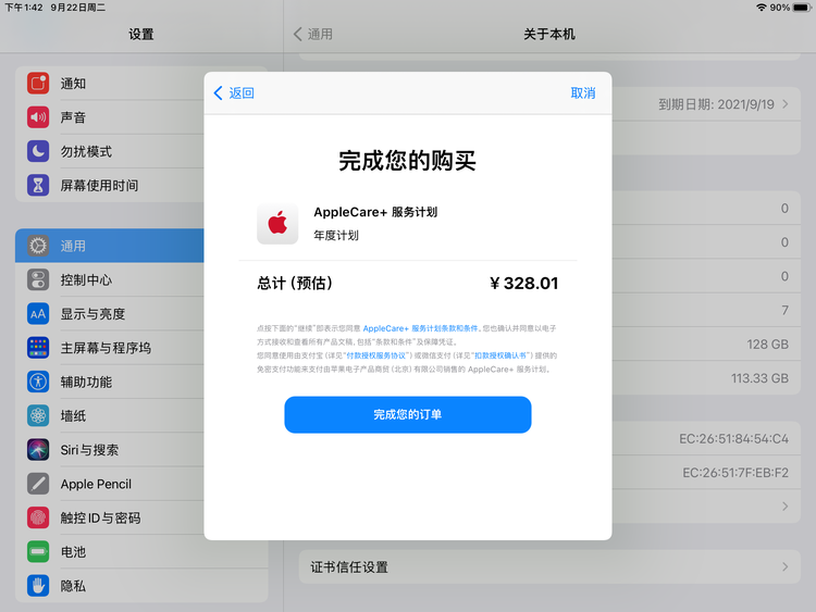 细河苹果手机维修分享AppleCare+ 有哪些升级服务内容 