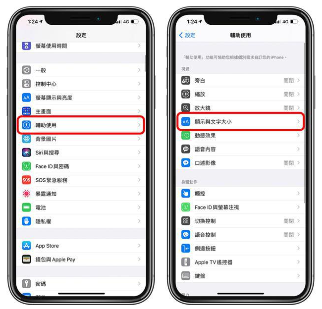 细河苹果手机维修分享 iPhone屏幕变黄解决办法 