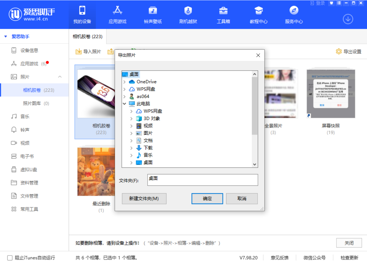 细河苹果手机维修分享如何将 iPhone 12 中的照片快速备份到电脑中 
