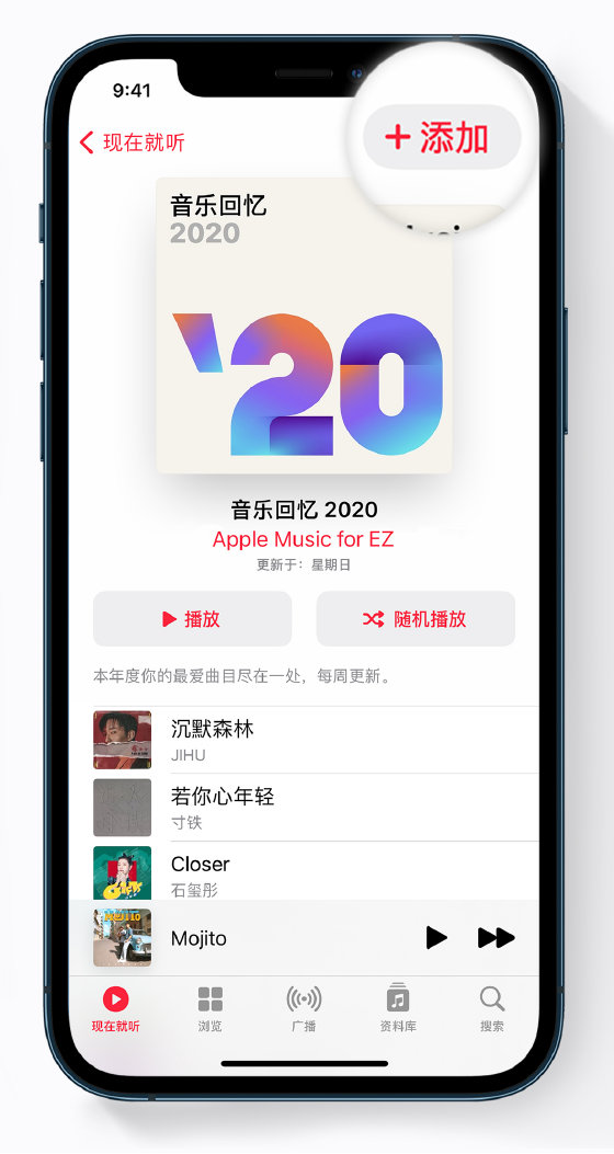细河苹果手机维修分享如何在 Apple Music 中查看过去一年听的歌 