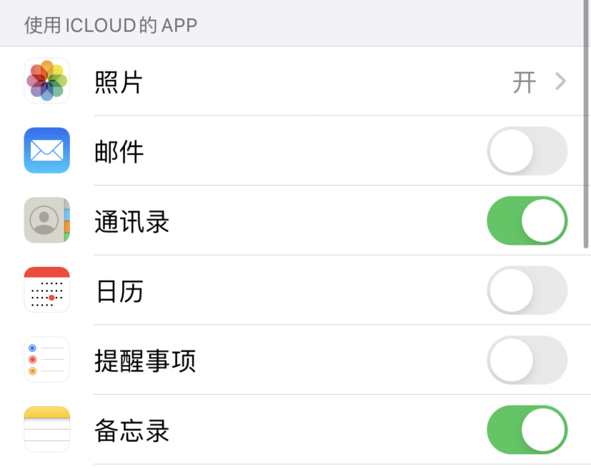 细河苹果手机维修分享如何在 iPhone 12 上使用 iCloud 备份或同步数据 