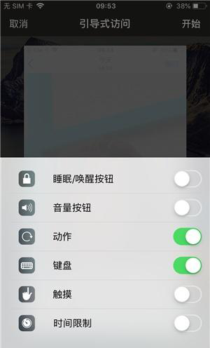 细河苹果手机维修分享iOS 14中引导式访问模式有什么用 