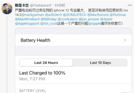 细河苹果手机维修分享为什么说iOS14.3正式版不值得升级 