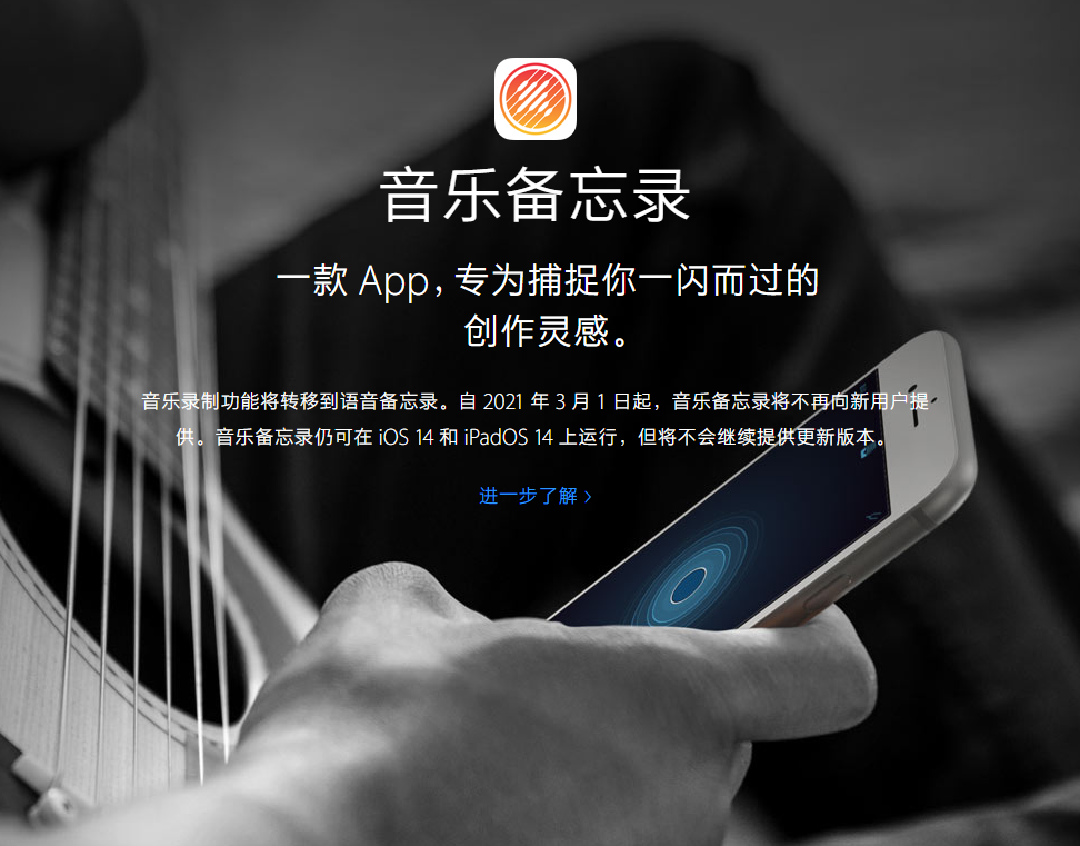 细河苹果手机维修分享苹果官方“音乐备忘录”应用即将下架，如何转移录音 
