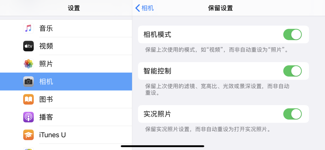 细河苹果手机维修分享如何巧妙利用 iPhone 原生相机里的设置拍摄好看的照片 