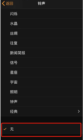 细河苹果手机维修分享iPhone 12闹钟如何设置为只震动 
