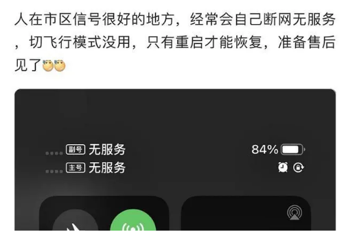 细河苹果手机维修分享iPhone12经常进入无服务状态怎么办 