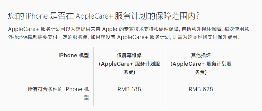 细河苹果手机维修分享苹果 iPhone 12 官方维修价格是多少 