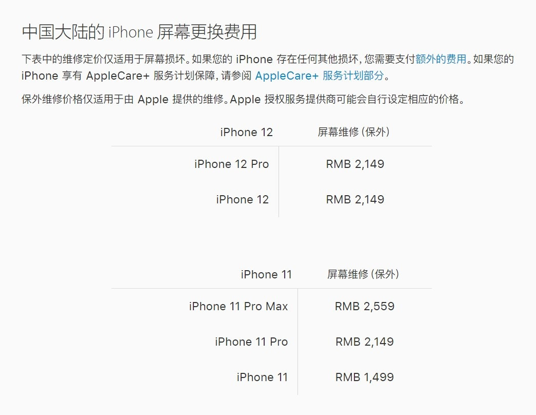 细河苹果手机维修分享iPhone 12/12 Pro 更换屏幕多少钱 